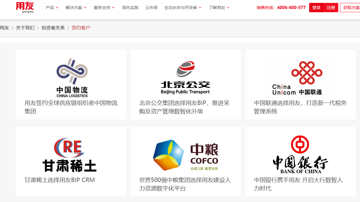 数字医疗高峰论坛