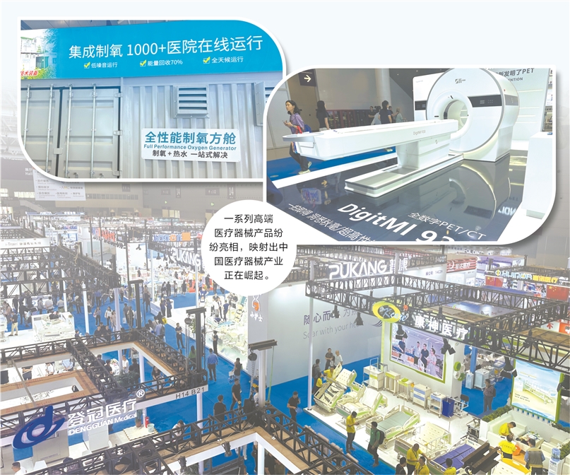 智慧医院综合解决方案