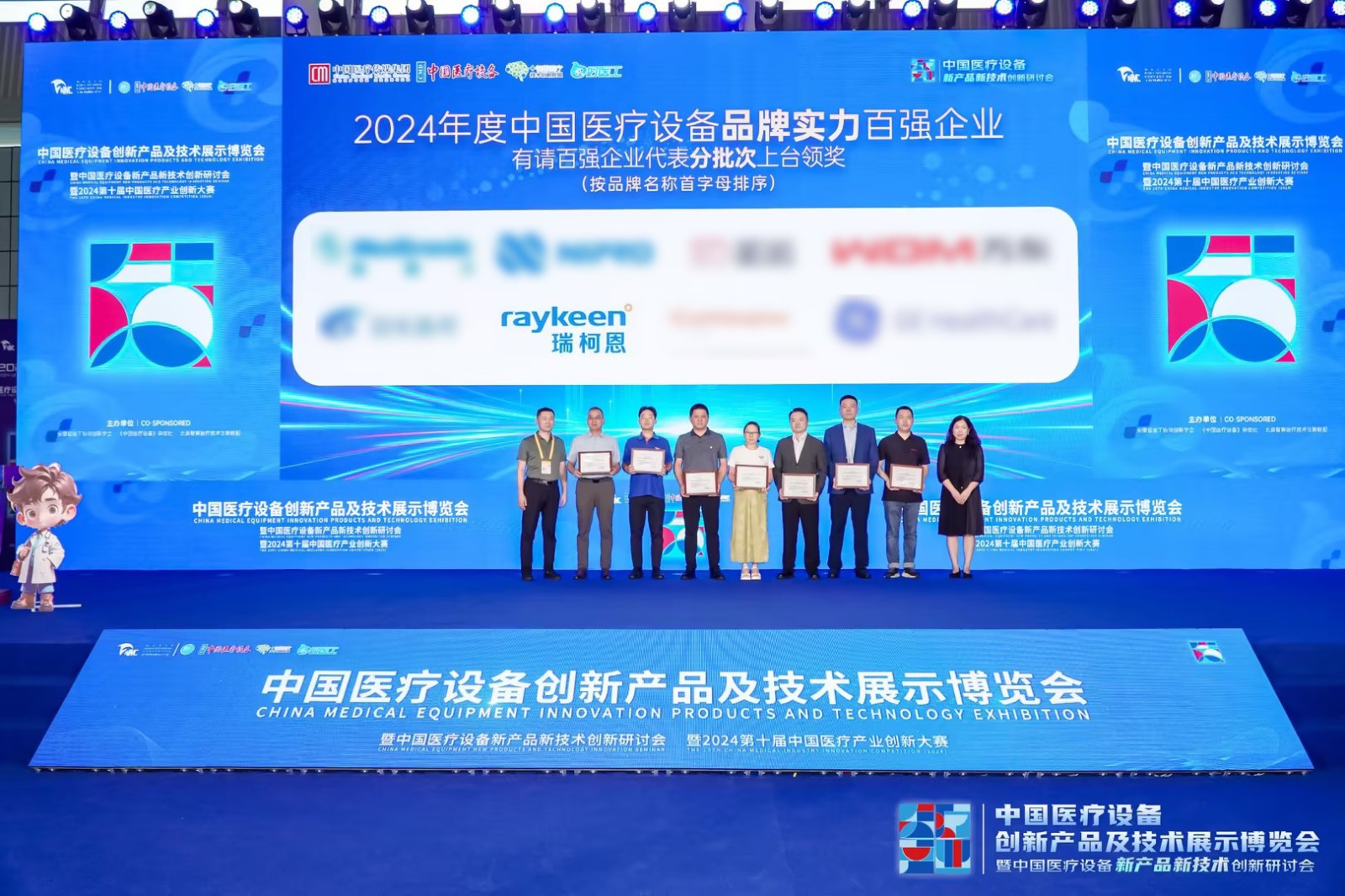 超级伽玛刀发布会