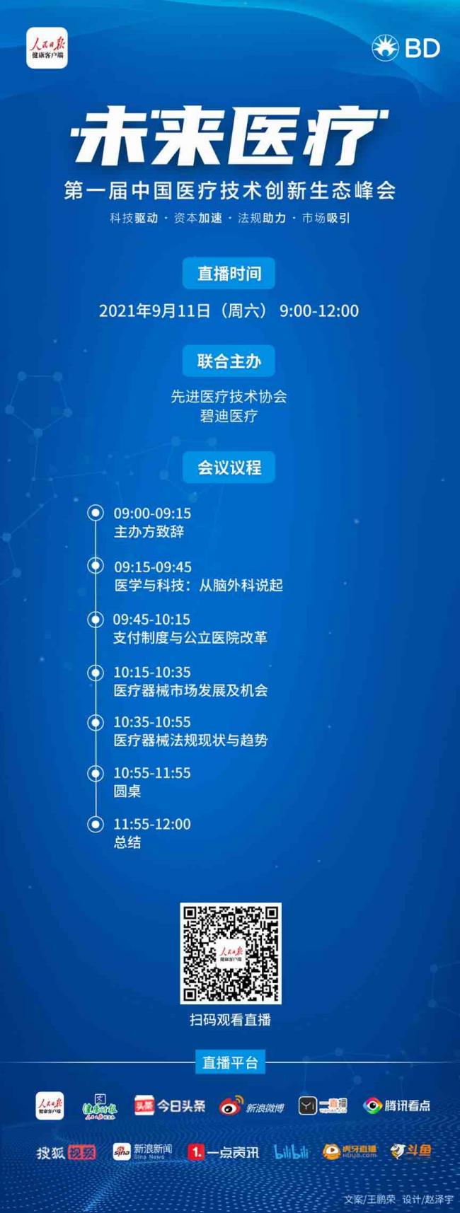 数字化服务平台