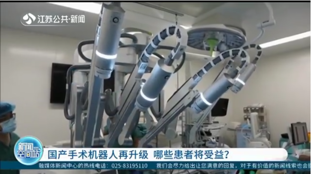 手术机器人操作臂